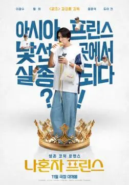 Люблю баристу онлайн